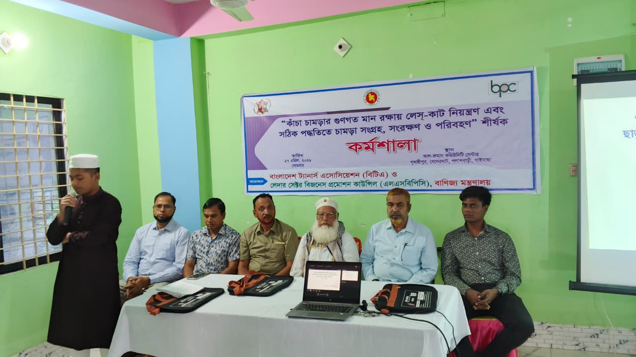 গাইবান্ধায় “কাঁচা চামড়ার গুণগত মান রক্ষায় লেস্-কাট নিয়ন্ত্রণ এবং সঠিক পদ্ধতিতে চামড়া সংগ্রহ, সংরক্ষণ ও পরিবহণ” শীর্ষক কর্মশালা অনুষ্ঠিত