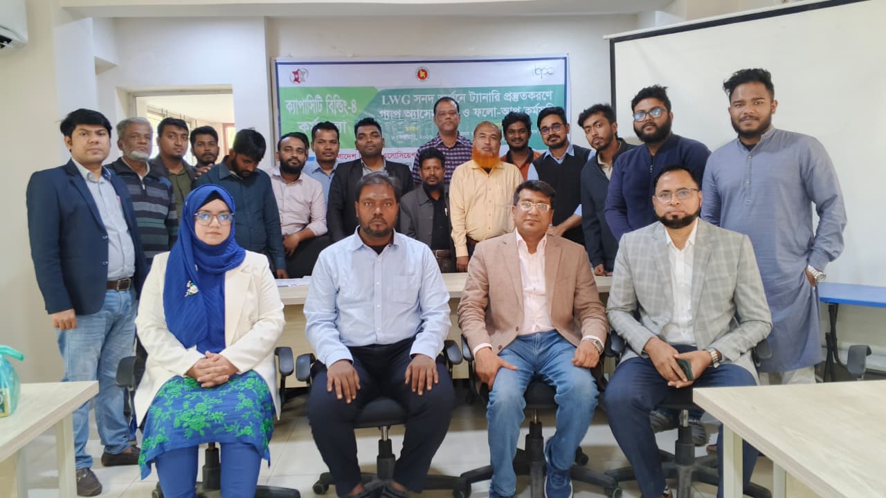LWG সনদ অর্জনে ট্যানারী প্রস্তুত করণে গ্যাপ অ্যাসেসমেন্ট ও ফলো-আপ কর্মসূচির আওতায় Capacity Building-04 শীর্ষক কর্মশালা অনুষ্ঠিত
