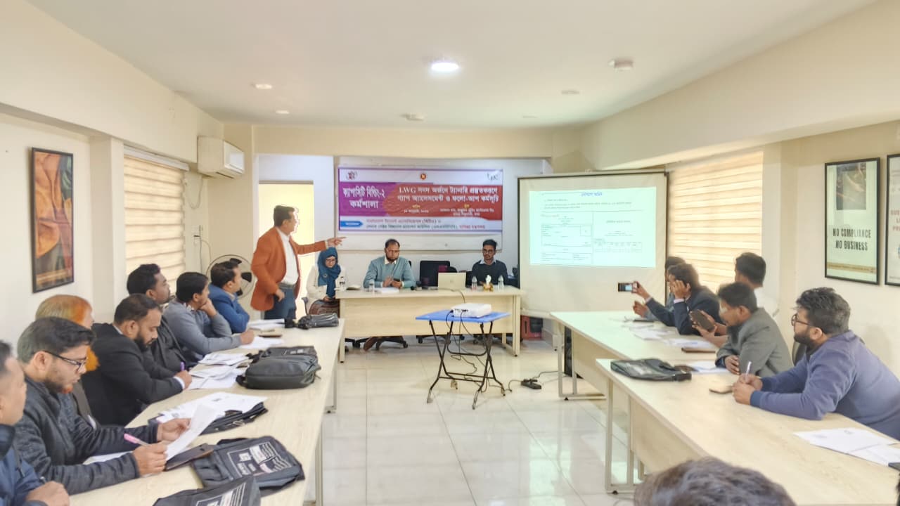 LWG সনদ অর্জনে ট্যানারী প্রস্তুত করণে গ্যাপ অ্যাসেসমেন্ট ও ফলো-আপ কর্মসূচির আওতায় Capacity Building-02 শীর্ষক কর্মশালা অনুষ্ঠিত