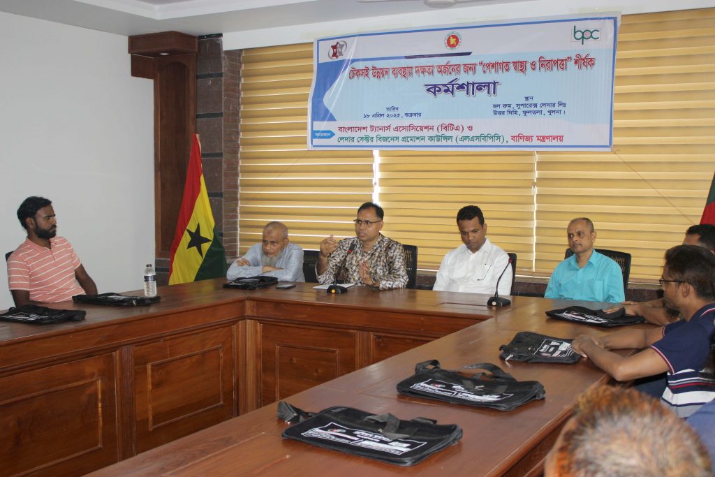 টেকসই উন্নয়ন ব্যাবস্থায় দক্ষতা উন্নয়নের জন্য “পেশাগত স্বাস্থ্য ও নিরাপত্তা” শীর্ষক কর্মশালা