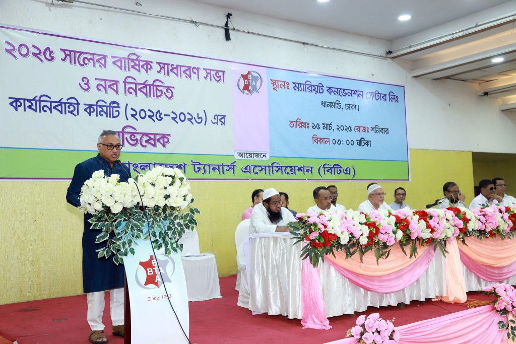 বার্ষিক সাধারণ সভা ২০২৫ এবং নবনির্বাচিত কার্যনির্বাহী কমিটি (২০২৫-২০২৬)-এর অভিষেক অনুষ্ঠান