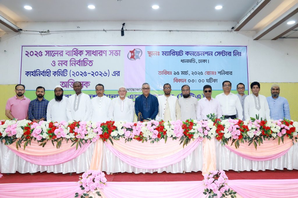 বার্ষিক সাধারণ সভা ২০২৫ এবং নবনির্বাচিত কার্যনির্বাহী কমিটি (২০২৫-২০২৬)-এর অভিষেক অনুষ্ঠান