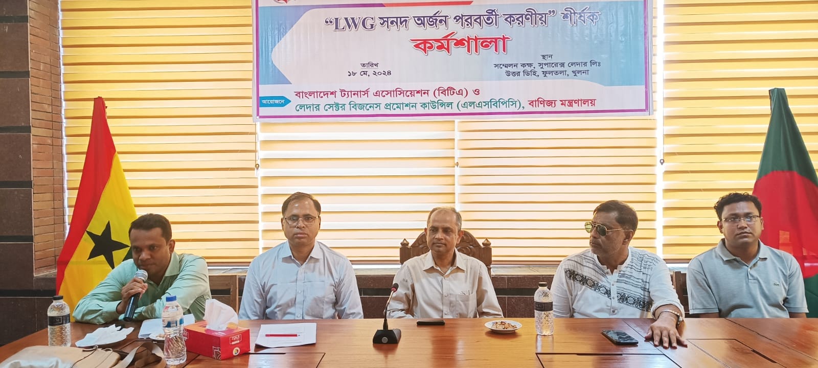 সুপারেক্স লেদার লিঃ-এ “LWG সনদ অর্জন পরবর্তী করনীয়” শীর্ষক কর্মশালা