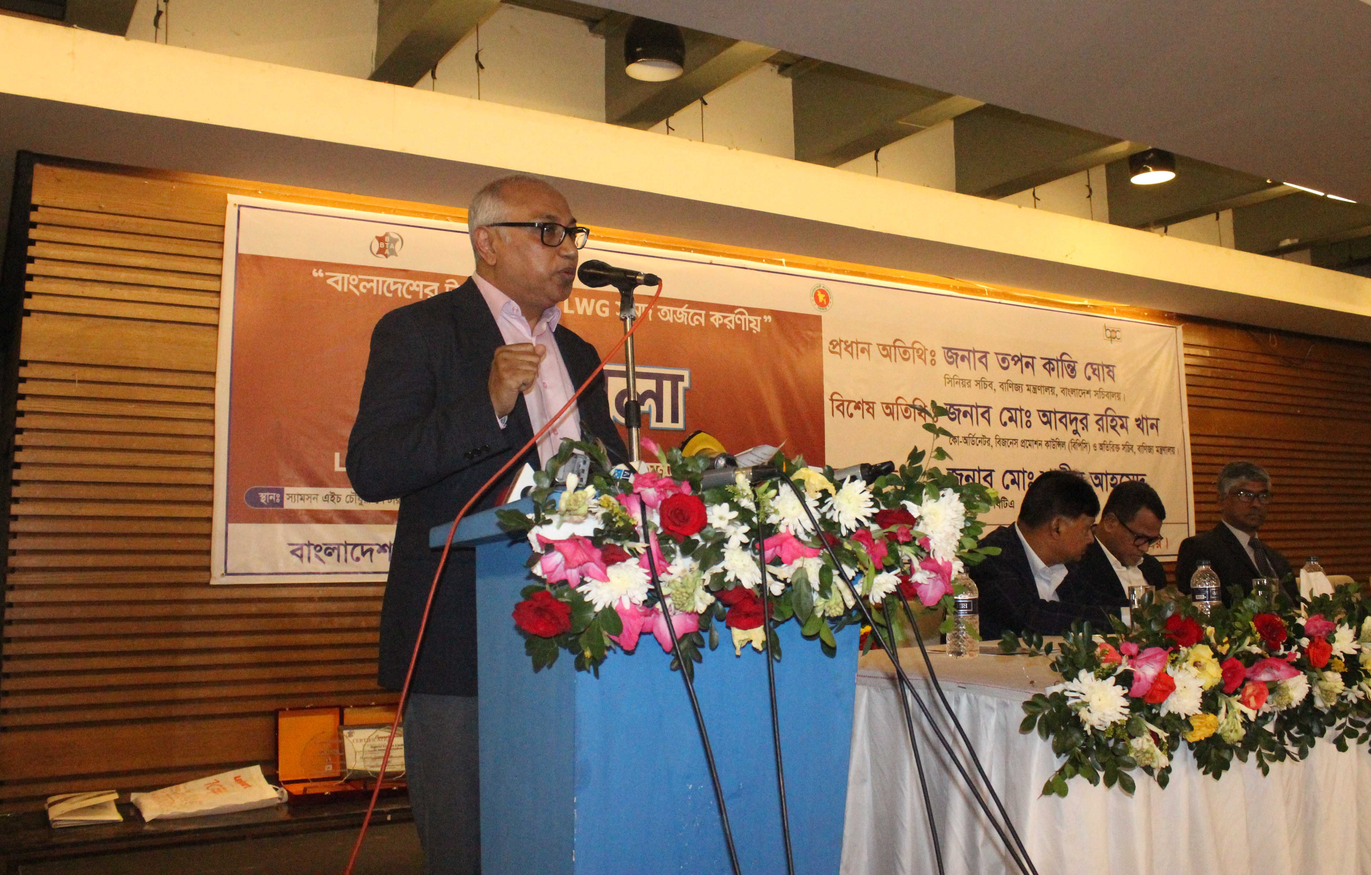 LWG সনদ অর্জনে করণীয় শীর্ষক কর্মশালা ও LWG সনদপ্রাপ্ত ট্যানারির সম্মাননা প্রদান অনুষ্ঠান