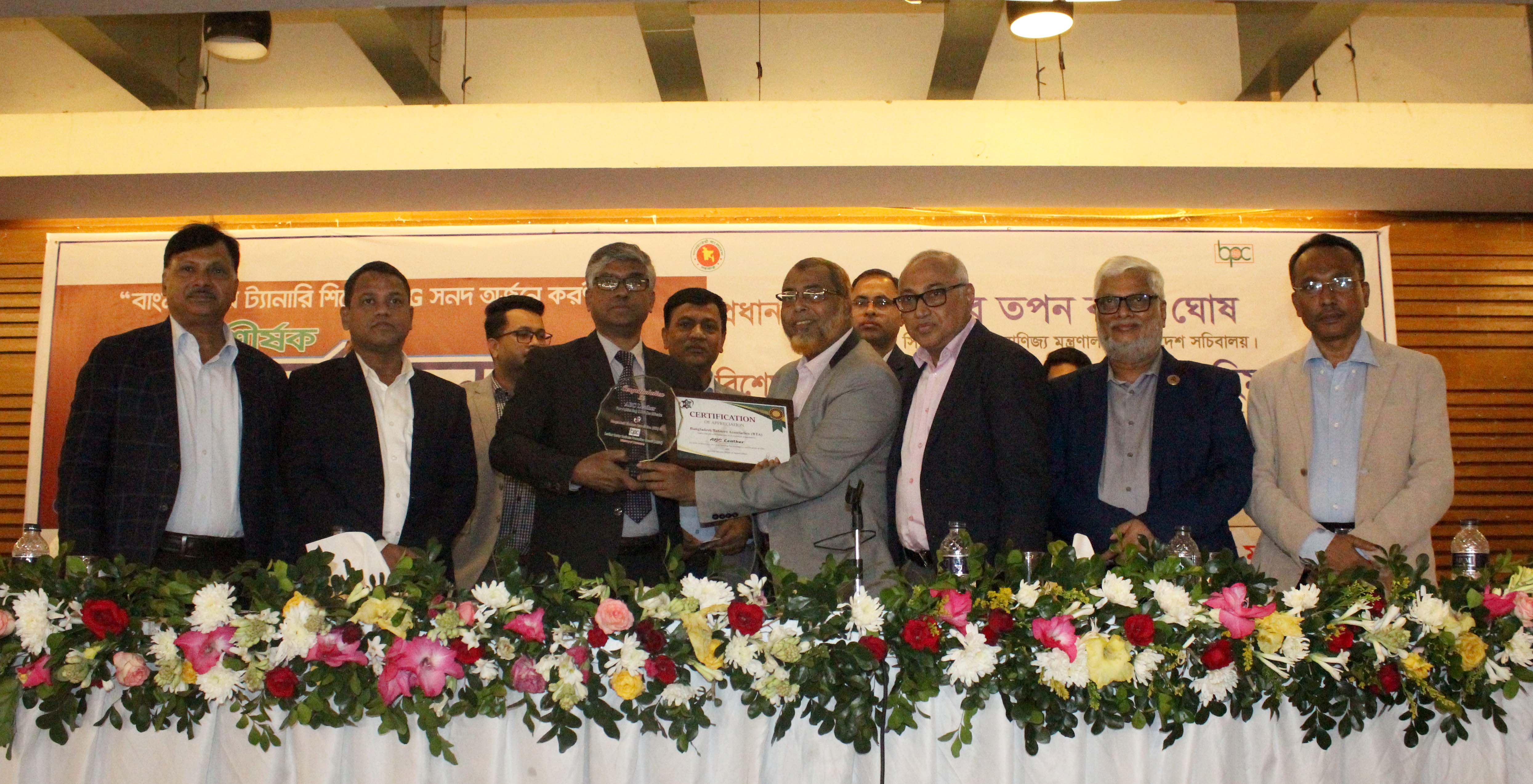LWG সনদ অর্জনে করণীয় শীর্ষক কর্মশালা ও LWG সনদপ্রাপ্ত ট্যানারির সম্মাননা প্রদান অনুষ্ঠান