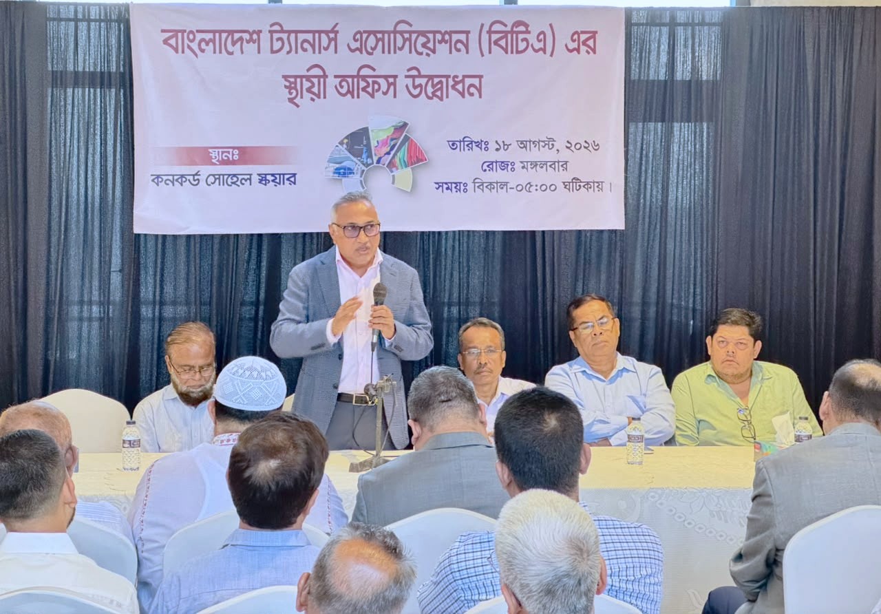 বাংলাদেশ ট্যানার্স এসোসিয়েশন (বিটিএ) এর স্থায়ী অফিসের উদ্বোধন photo
